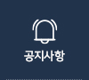 커뮤니티