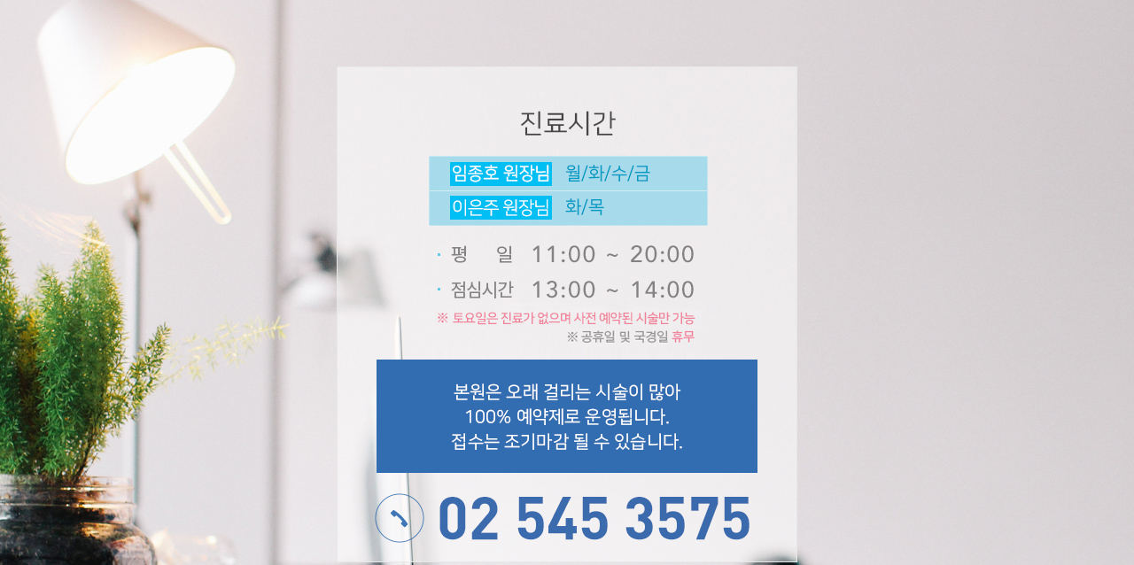 진료시간안내